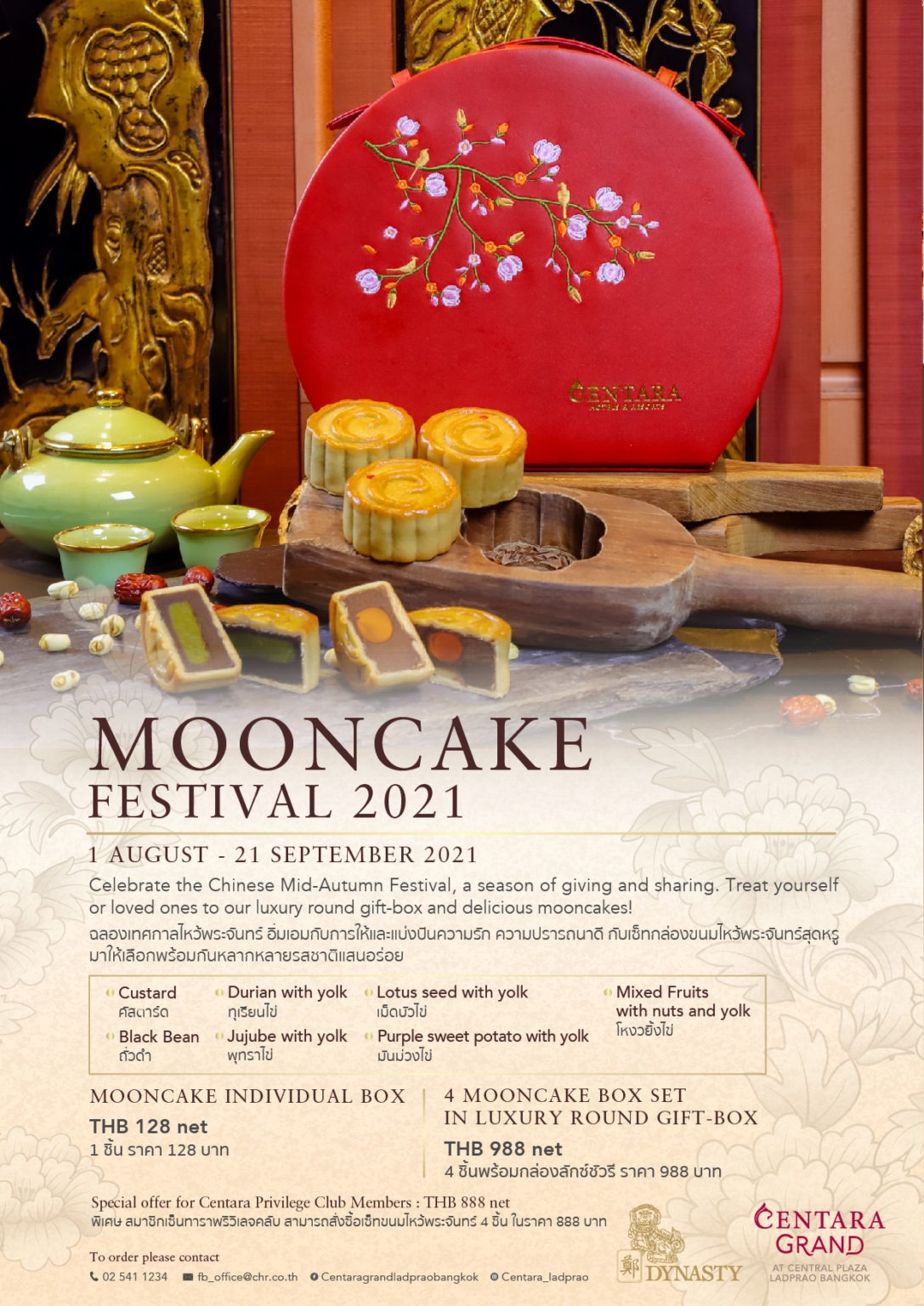 Mooncake Festival 2021 The AustralianThai Chamber of Commerce (AustCham)