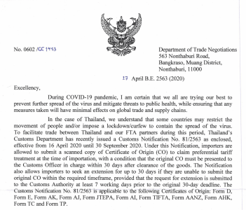 Notification from the Department of Trade Negotiations cover-01